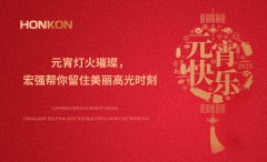 月圓人團(tuán)圓，開(kāi)啟元宵美肌時(shí)光