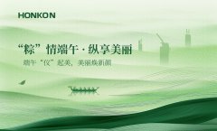 粽情端午，縱享美麗
